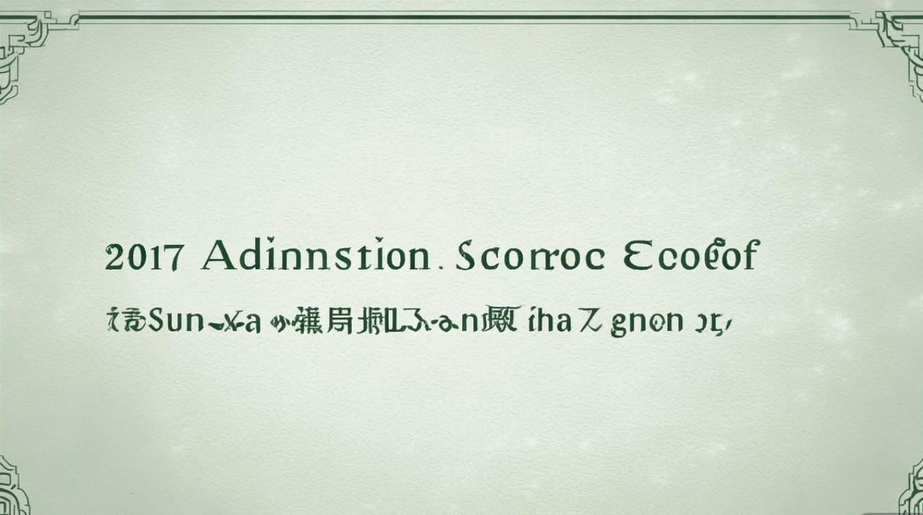 2017中山大学新华学院录取分数线 2017中山大学新华学院录取分数线