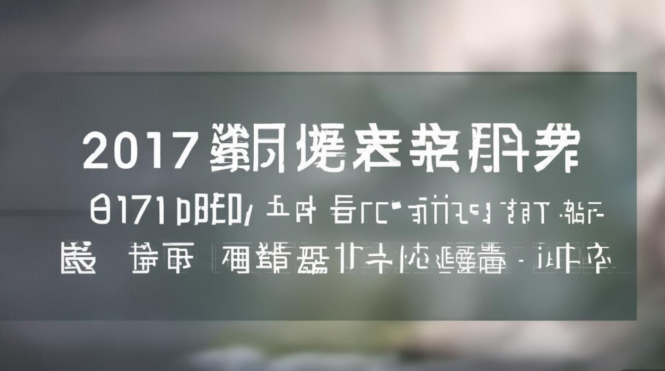 2017年黑龙江三本分数线预测