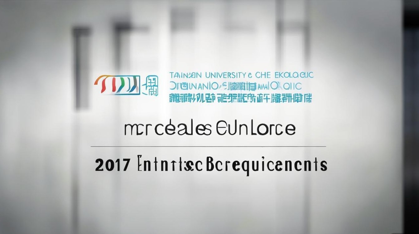 天津财经大学珠江学院2017分数线