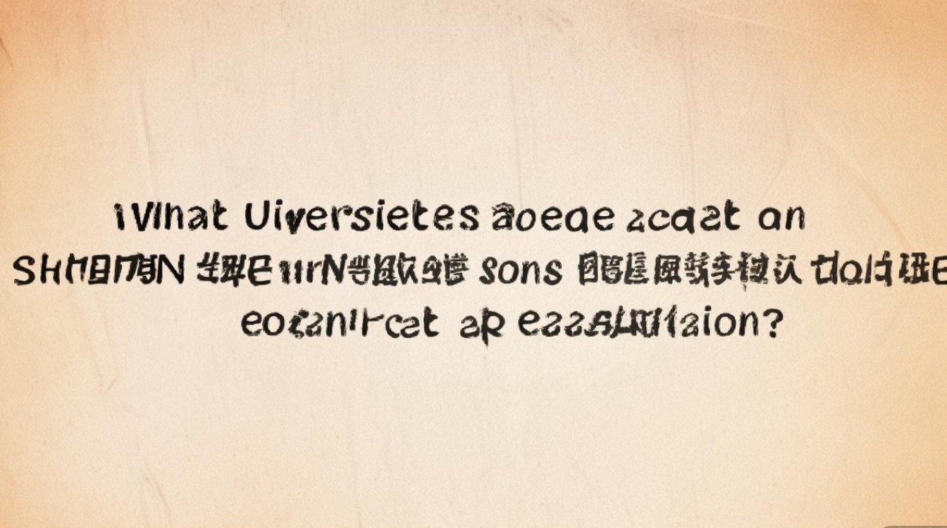 陕西高考200分上什么大学