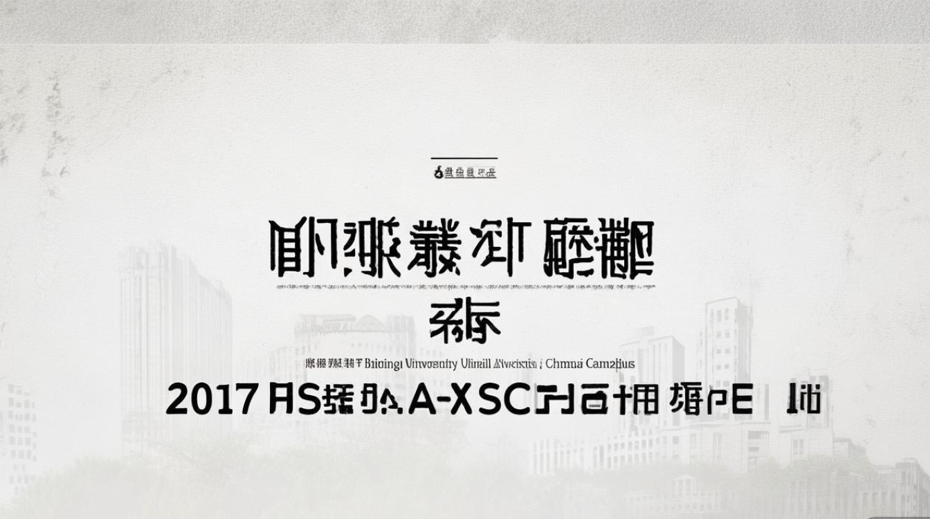 2017北京师范大学珠海分校分数线