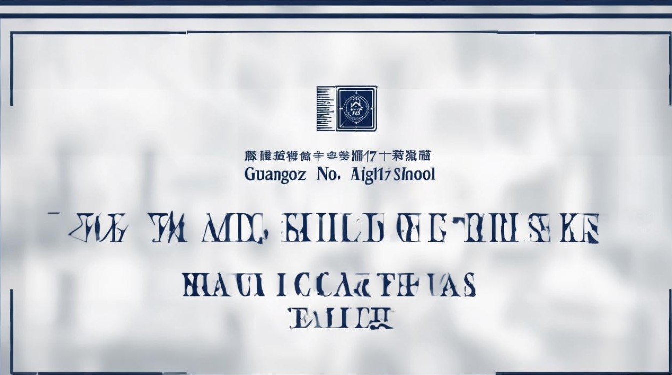 2017年广州47中学录取分数线