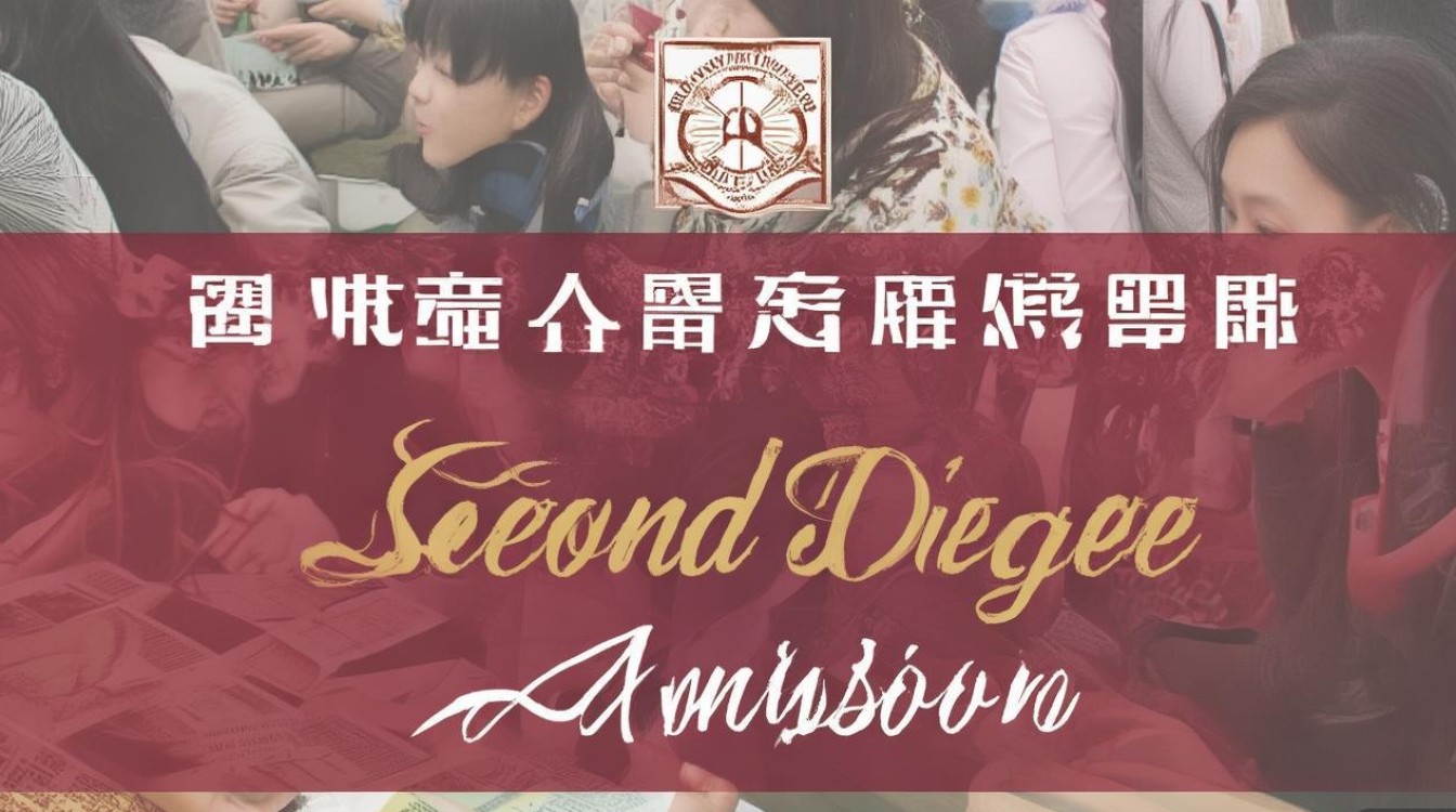 济南大学第二学位录取，济南大学第二学位录取容易吗？报名条件详解