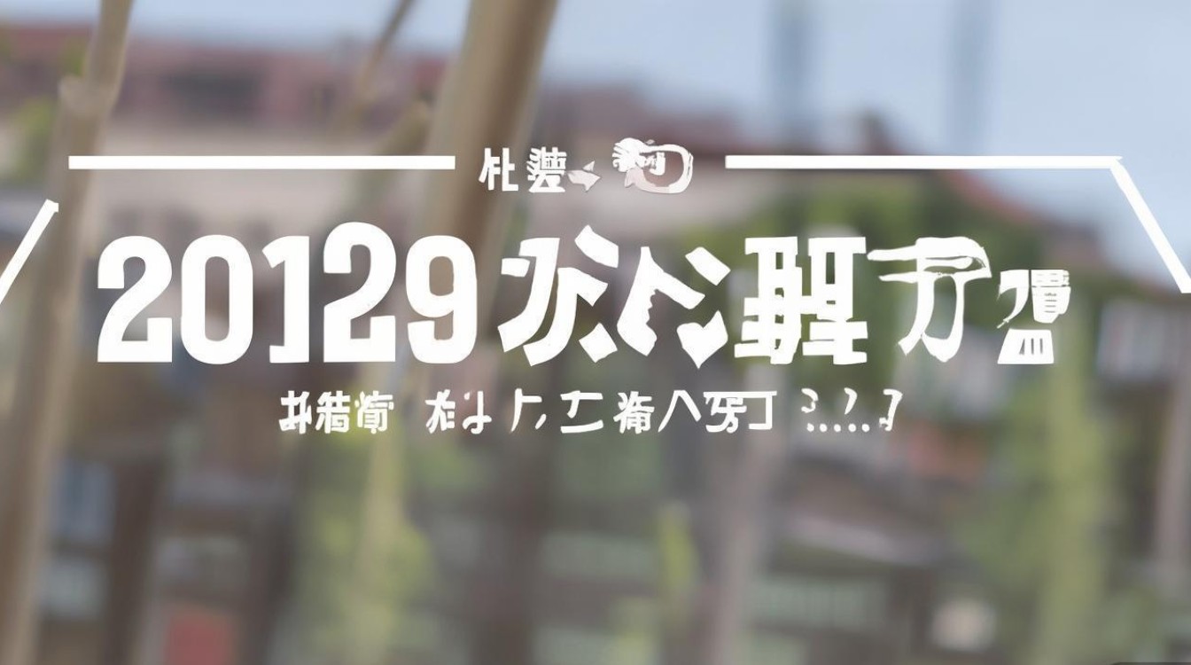 温州大学2019录取线多少分能上？录取分数线及高考生必看要点