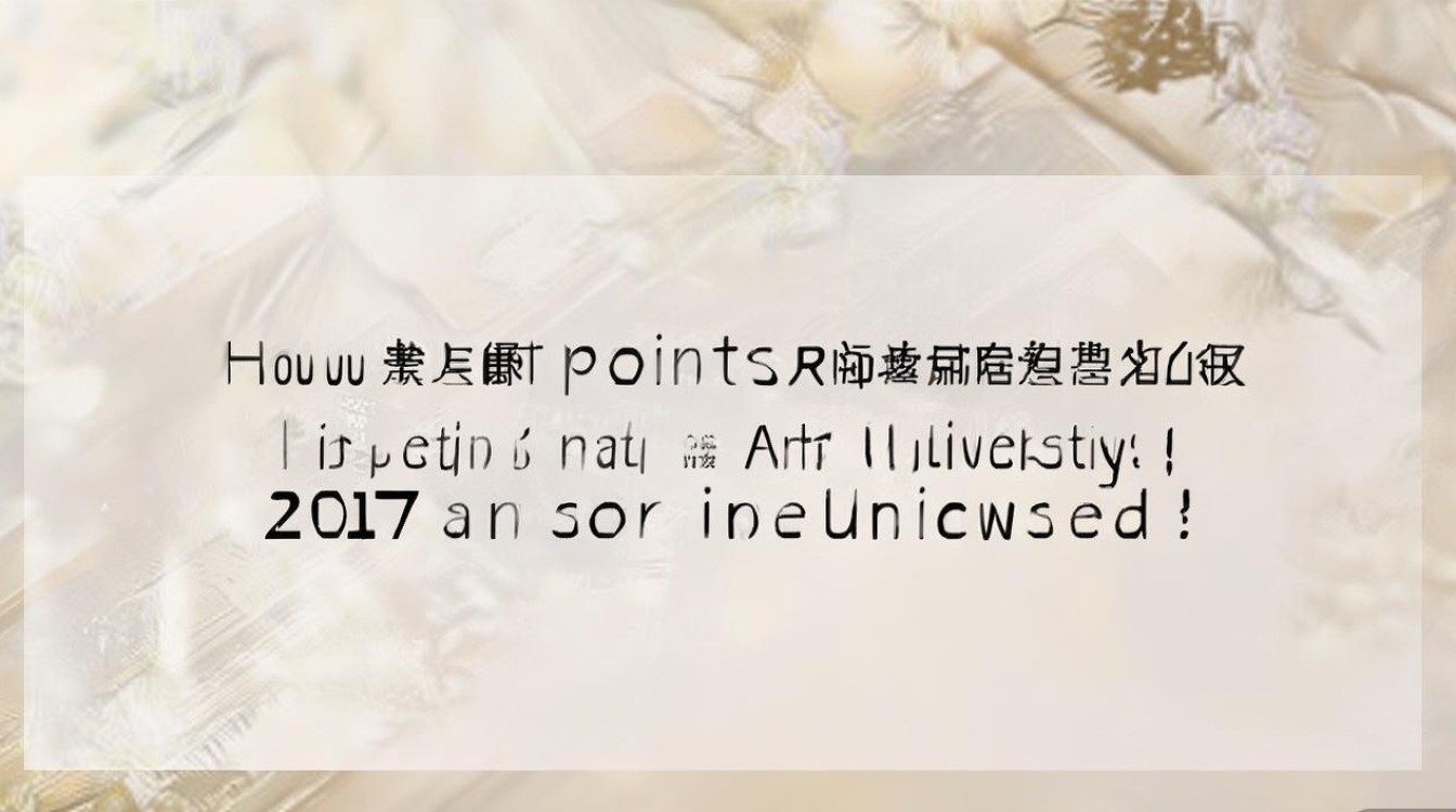 燕大艺术生录取要多少分？2017艺术类分数线公布