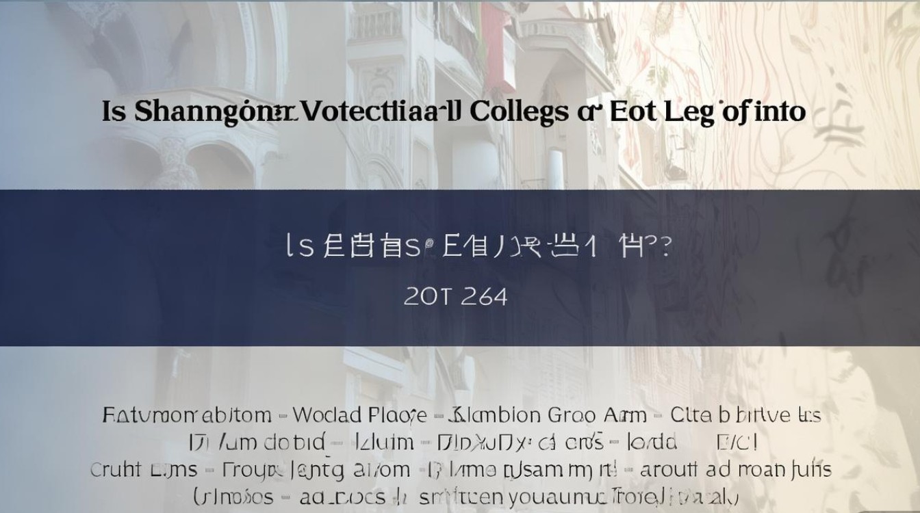 山东艺术职业学院好不好考 | 2024招生简章及录取分数线