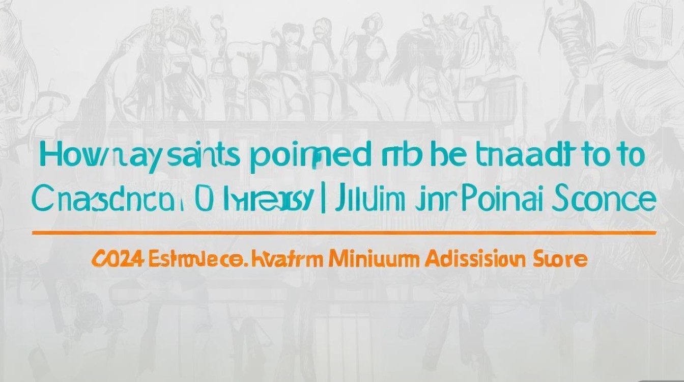 长春大学吉林录取分数线多少分能上？2024录取最低分预估
