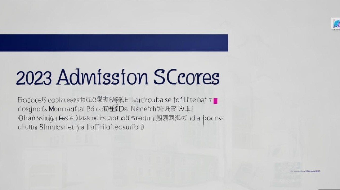 长春医药大学录取分数是多少？2023年分数线查询指南