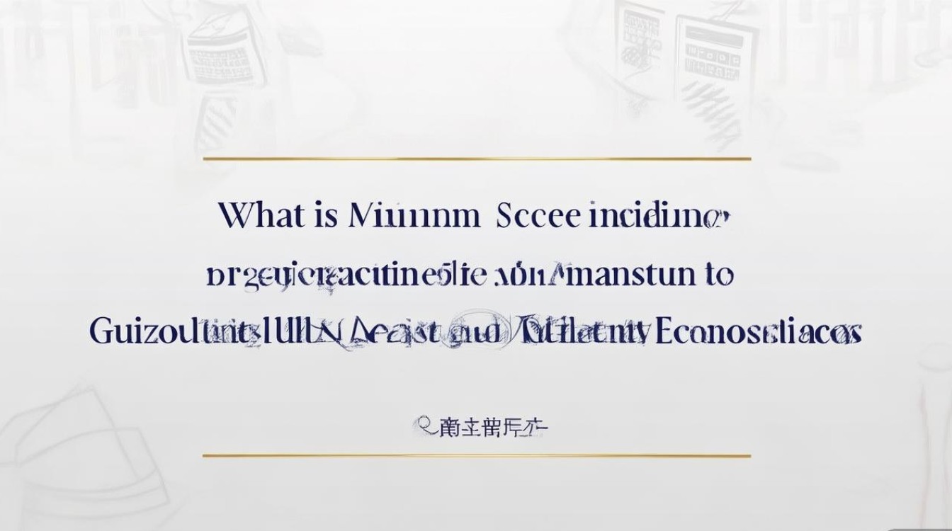 贵州财经大学录取次位多少分能上？最新录取线揭晓！