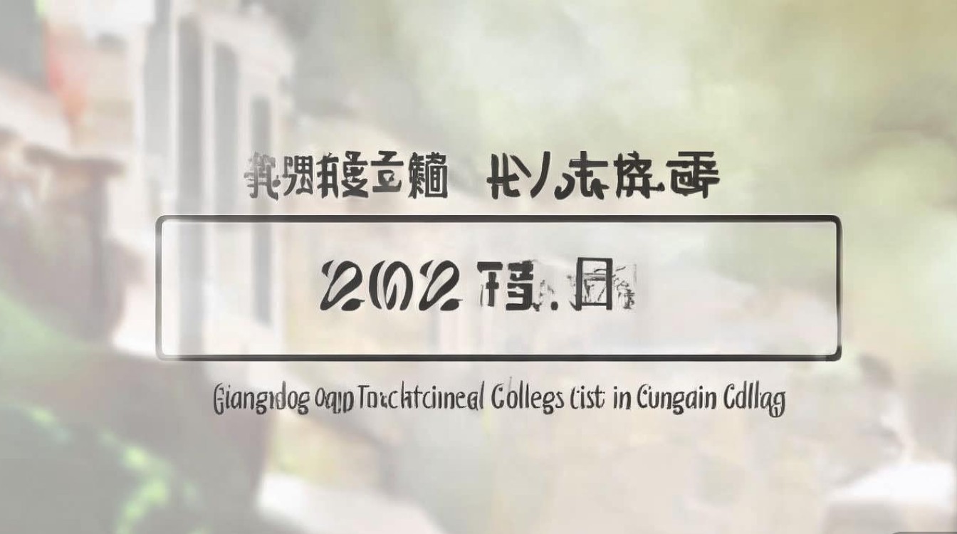 广东中医专科学校排名第几，附2022广东最好的专科学校排名