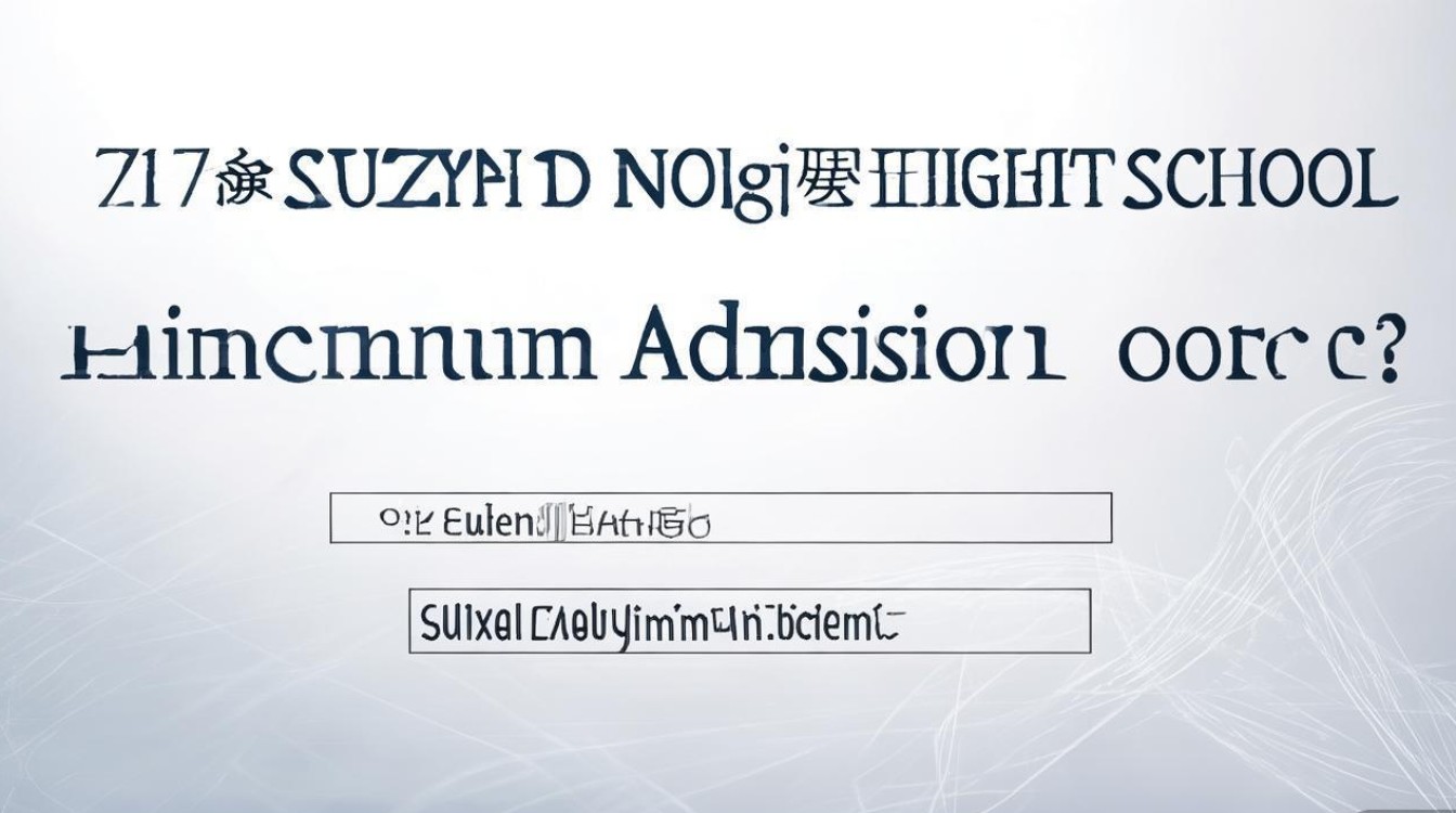 2017泗县一中录取最低分？查询泗县中考分数线