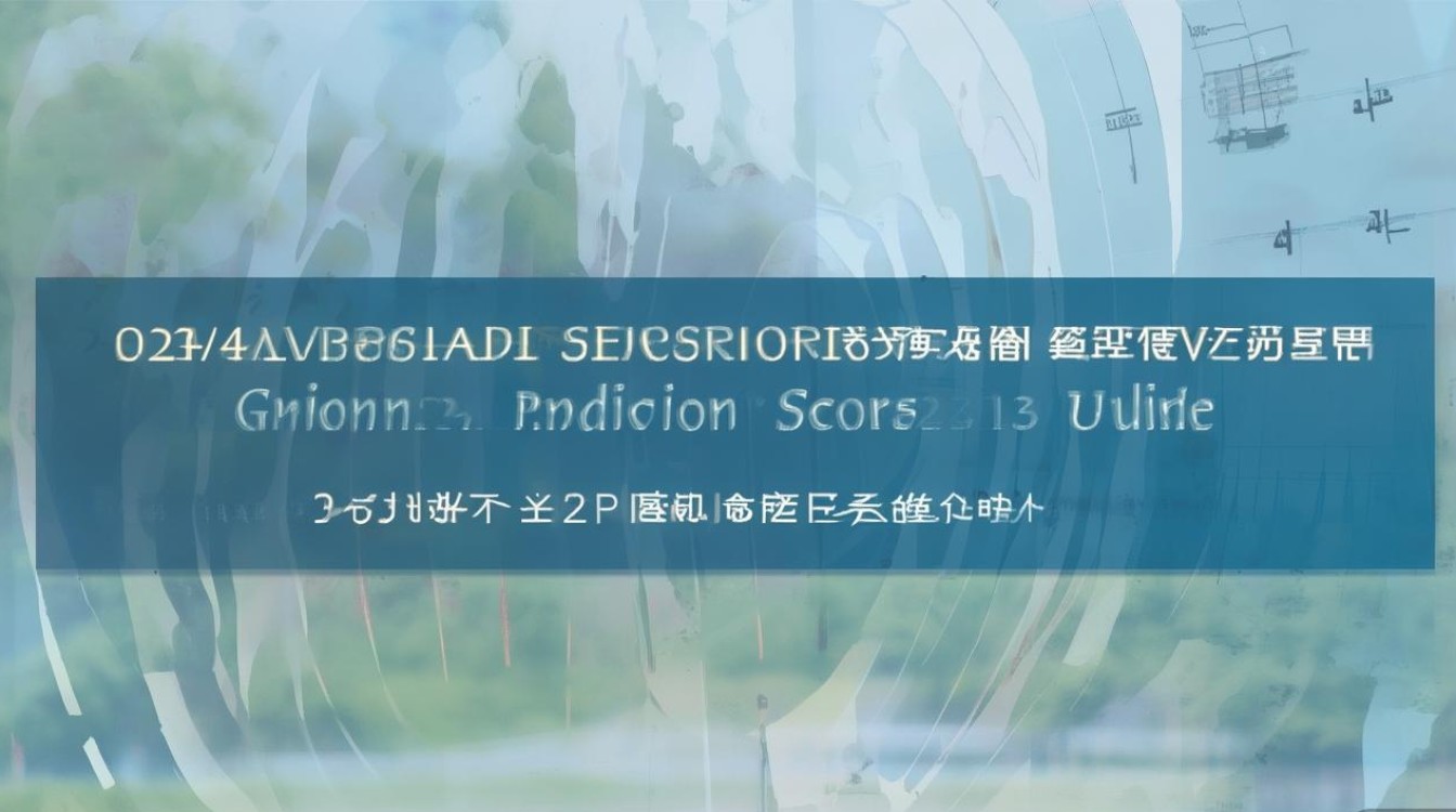 龙岩闽西大学2024录取分数线预测与报考指南｜龙岩闽西大学录取分数是多少？高考分数线查询