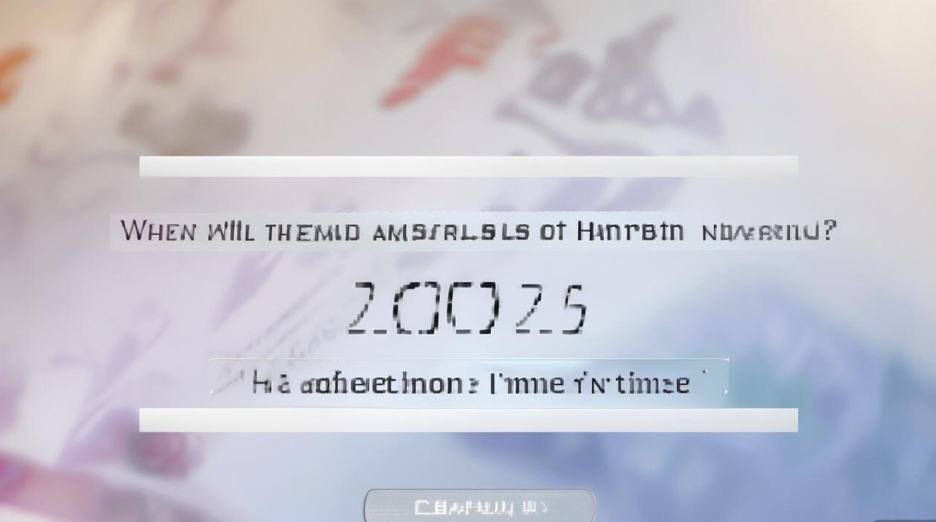 黑龙江大学录取结果什么时候出来？ - 2025年录取时间查询