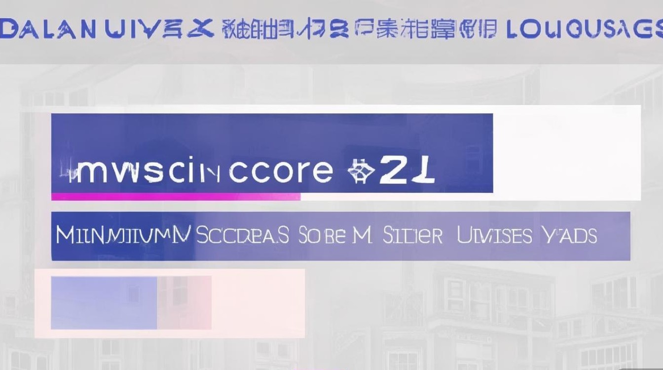 大连外国语大学录取分数线是多少,2024年最低多少分能上? 大连外国语大学录取分数线是多少,2024年最低多少分能上?