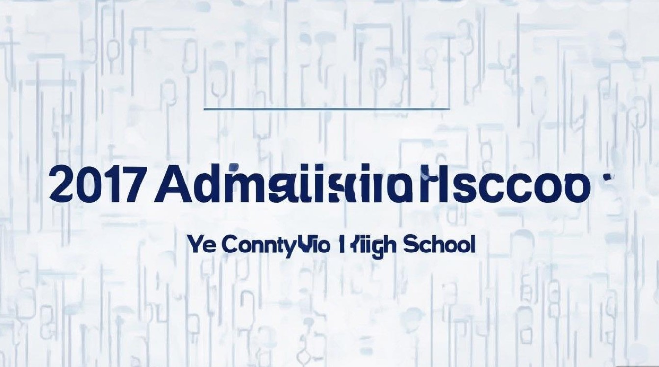 2017叶县一高录取分数线是多少，多少分能考上？