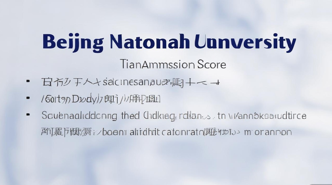 北京大学天津录取分数线是多少？天津考生多少分能上北大？