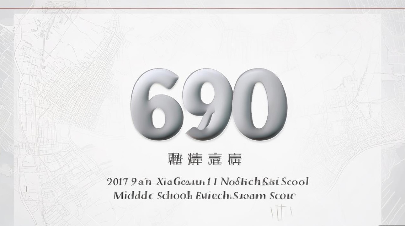 2017西安高新一中中考分数线是多少，录取分数线多少分？