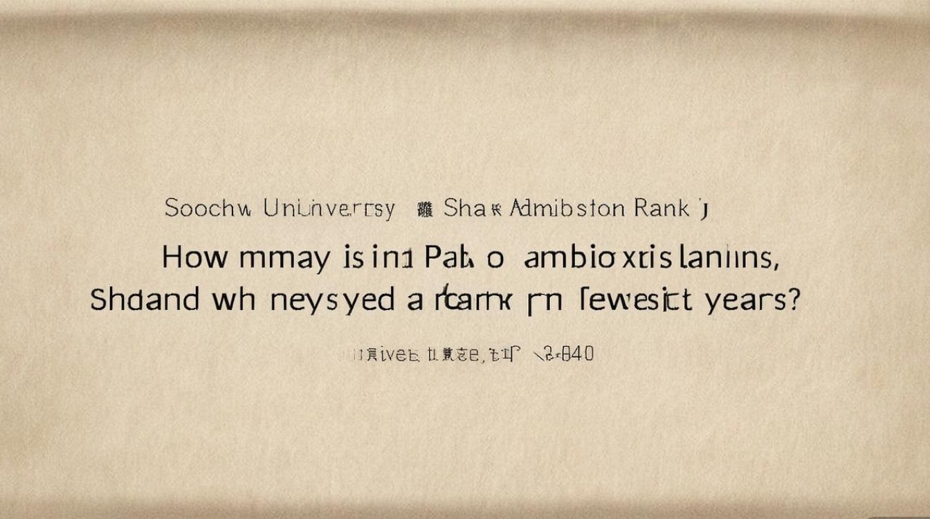 苏州大学陕西录取位次多少,历年最低排位是多少? 苏州大学陕西录取位次多少,历年最低排位是多少?