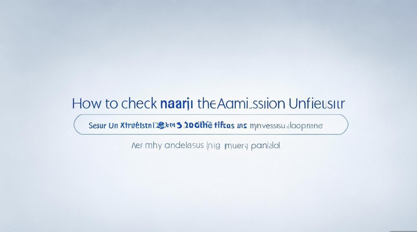 厦门大学录取专业怎么查询？录取结果查询入口在哪里？