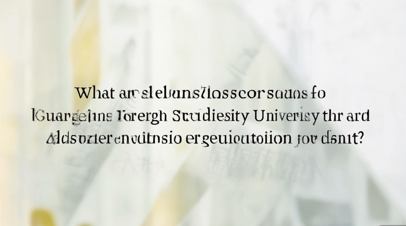 广州外国语大学录取分数线是多少,2026年录取条件有哪些? 广州外国语大学录取分数线是多少,2026年录取条件有哪些?