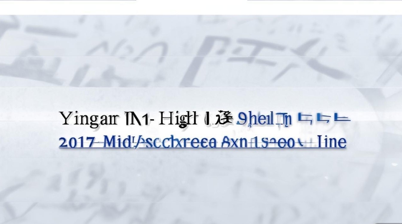 应县一中2017中考分数线是多少，多少分能考上？
