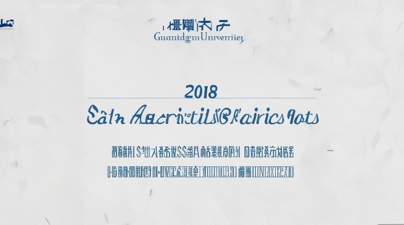 广东大学2018录取分是多少，最低投档线多少分？