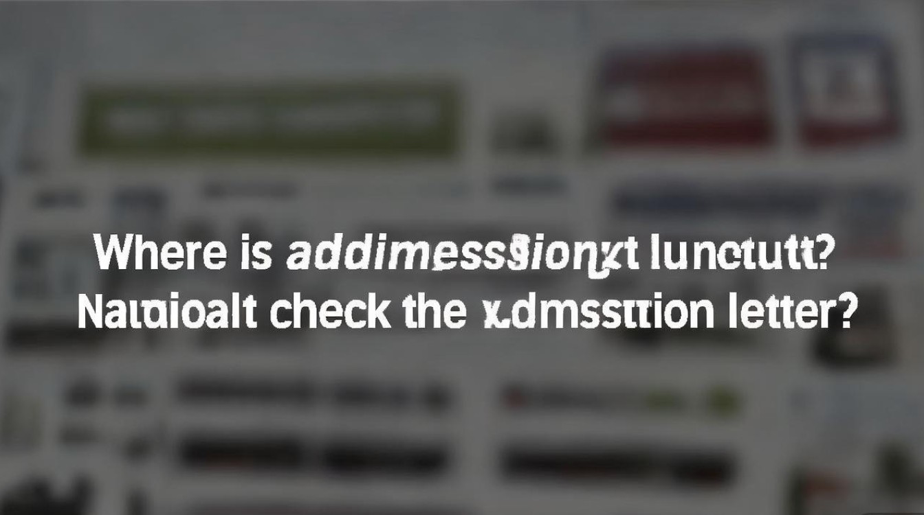 南京审计大学录取结果查询入口在哪，录取通知书怎么查？