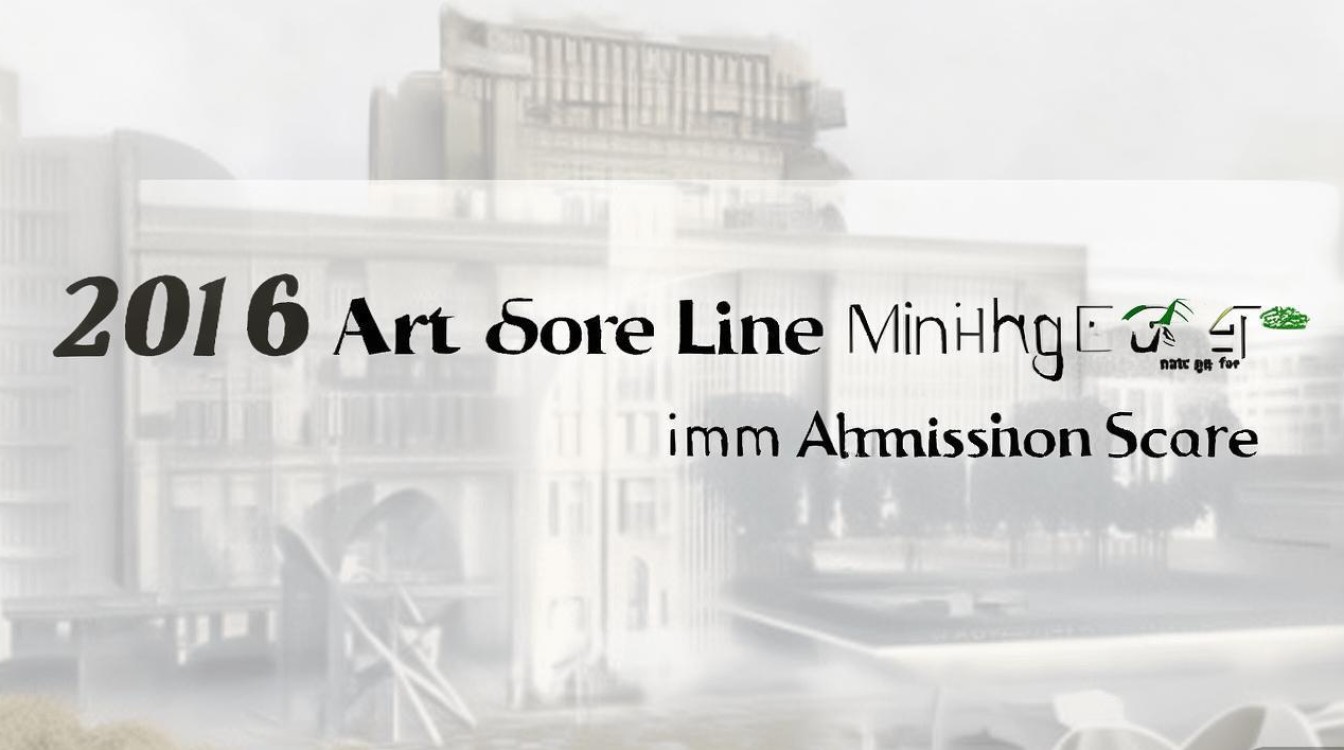 三明学院2016艺术类分数线是多少,最低录取分多少? 三明学院2016艺术类分数线是多少,最低录取分多少?