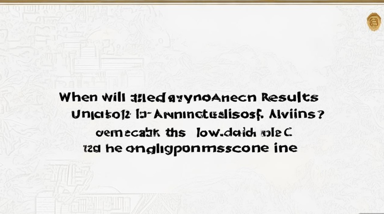 安徽大学提前批录取结果什么时候出，2026录取分数线查询
