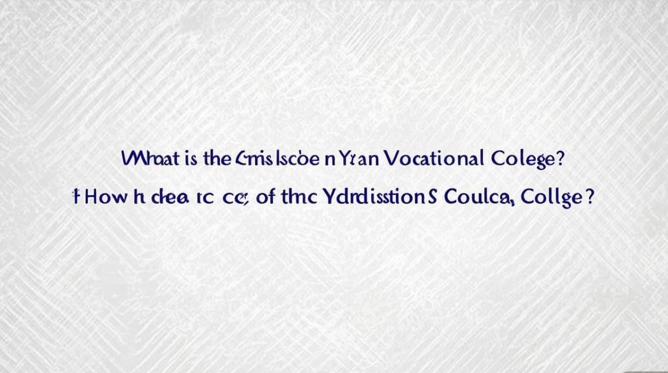 雅安职业学院录取分数线是多少?雅安职业学院录取结果怎么查? 雅安职业学院录取分数线是多少?雅安职业学院录取结果怎么查?