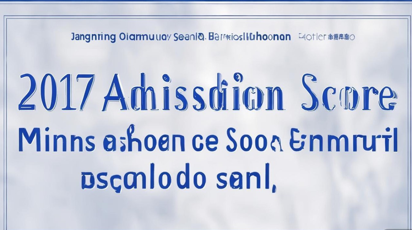 江宁秦淮高级中学2017录取分数线是多少，2017年最低多少分能上？