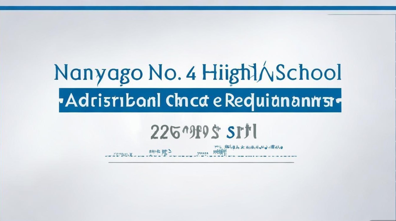 南阳四中录取分数线是多少，2026年多少分能考上南阳四中