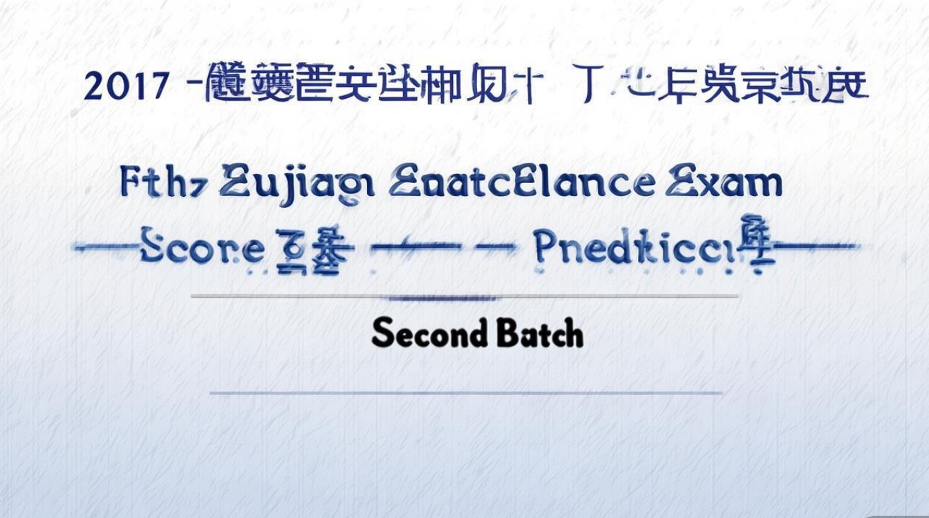 2017浙江高考分数线预测是多少？一本二本多少分？
