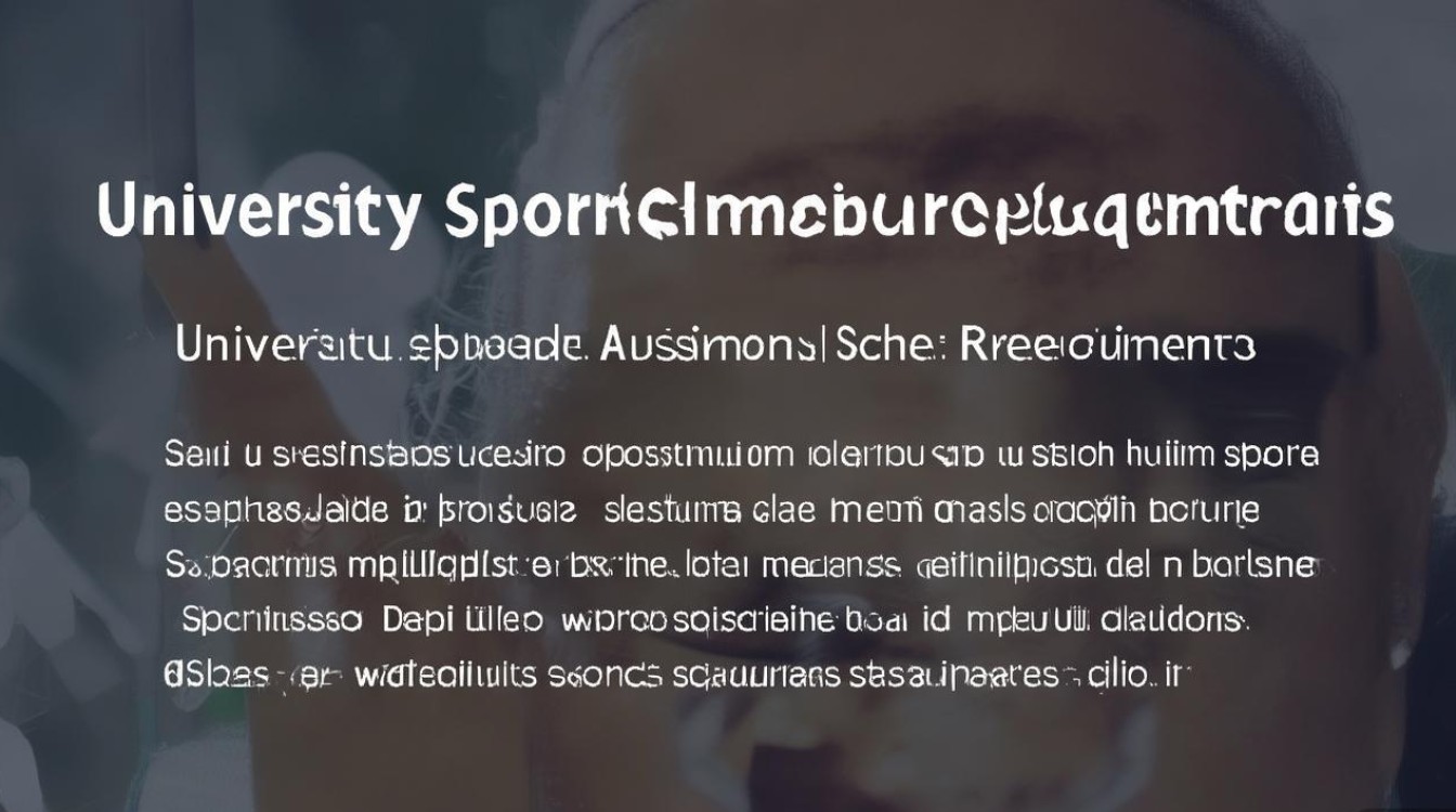 大学体育生录取分数线是多少，体育生最低多少分能上？