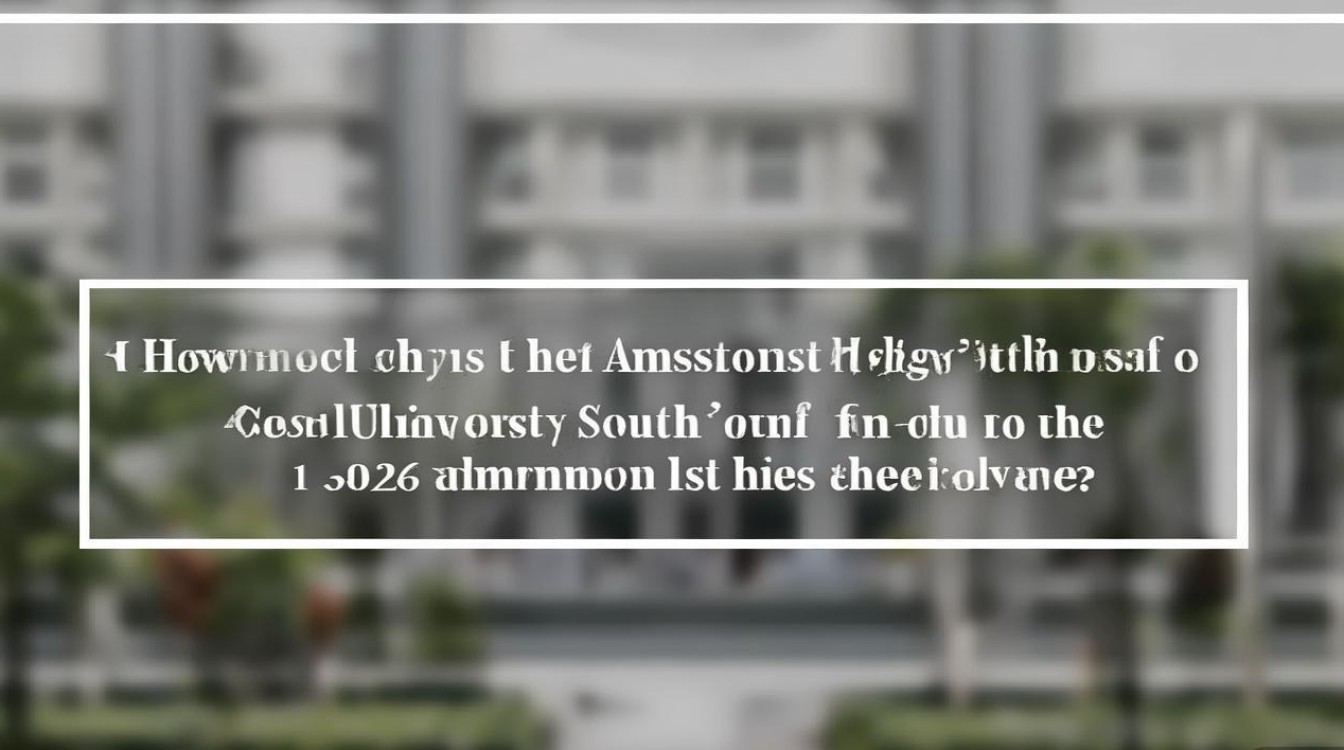 中南大学内高班录取分数线多少，2026年录取名单出来了吗