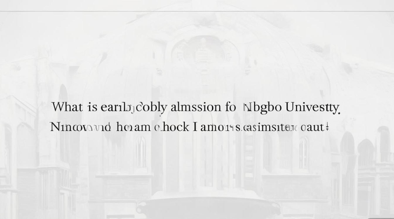 宁波大学提前批录取分数线是多少,怎么查询录取结果? 宁波大学提前批录取分数线是多少,怎么查询录取结果?