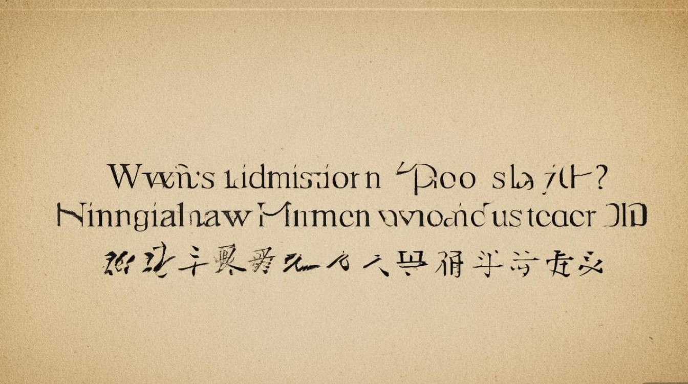 宁夏师范大学录取分数线是多少，多少分能考上？