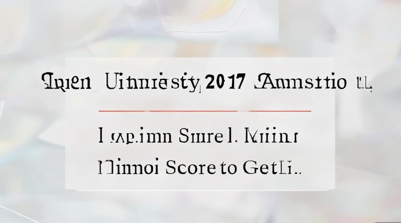 安庆大学2017录取线是多少,最低多少分能上? 安庆大学2017录取线是多少,最低多少分能上?