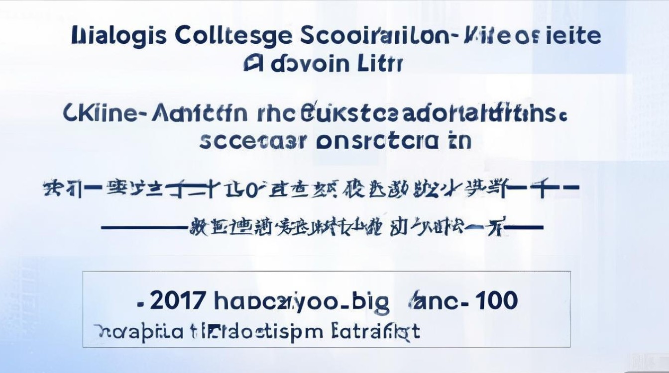 2017内高班大学录取分数线是多少，录取名单怎么查
