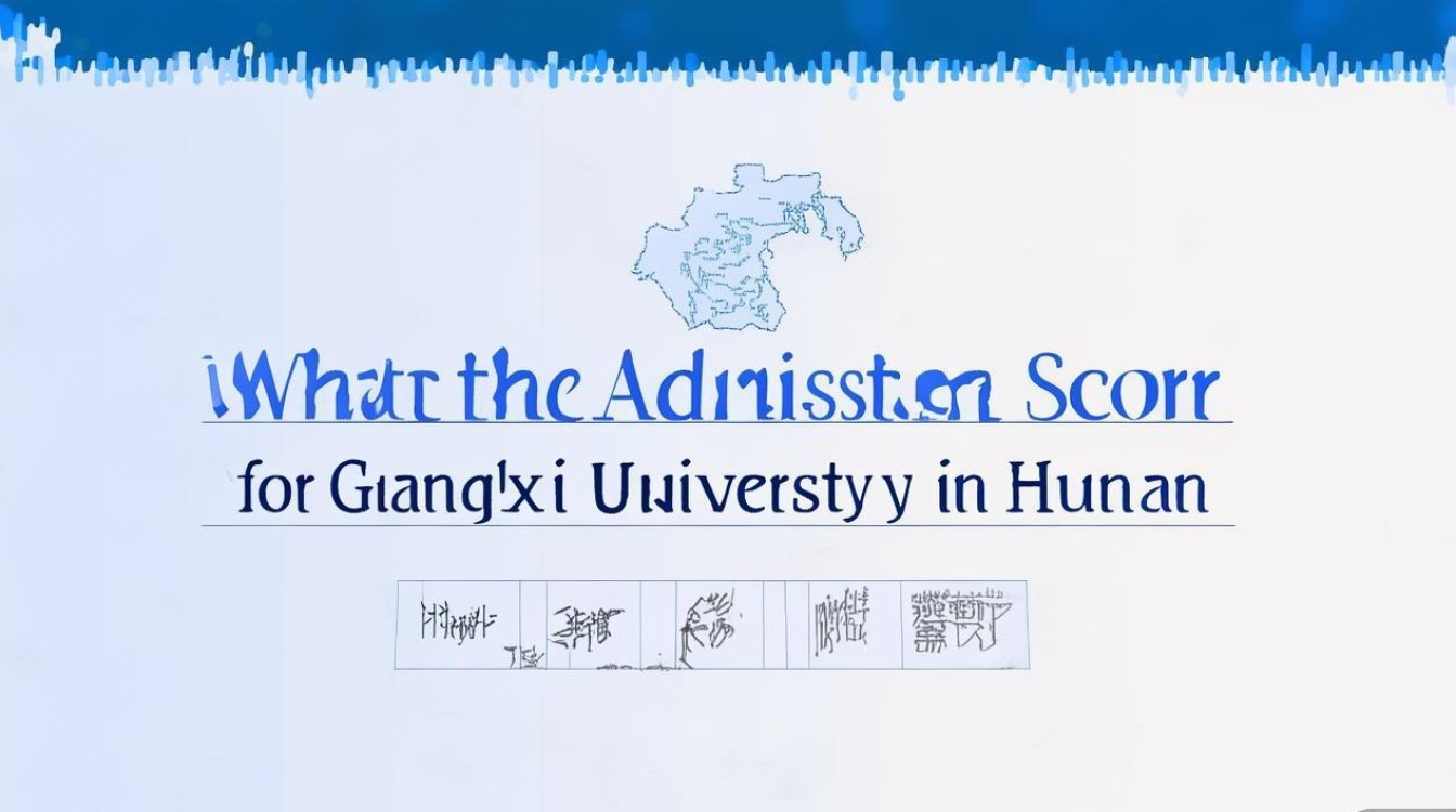 广西大学在湖南录取分数线是多少,多少分能上? 广西大学在湖南录取分数线是多少,多少分能上?