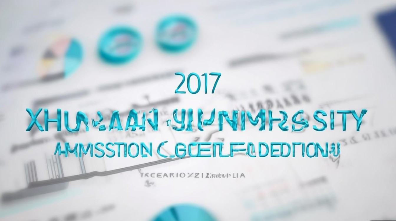 2017年厦门大学录取分数线预测，厦大录取分数线预测多少分？