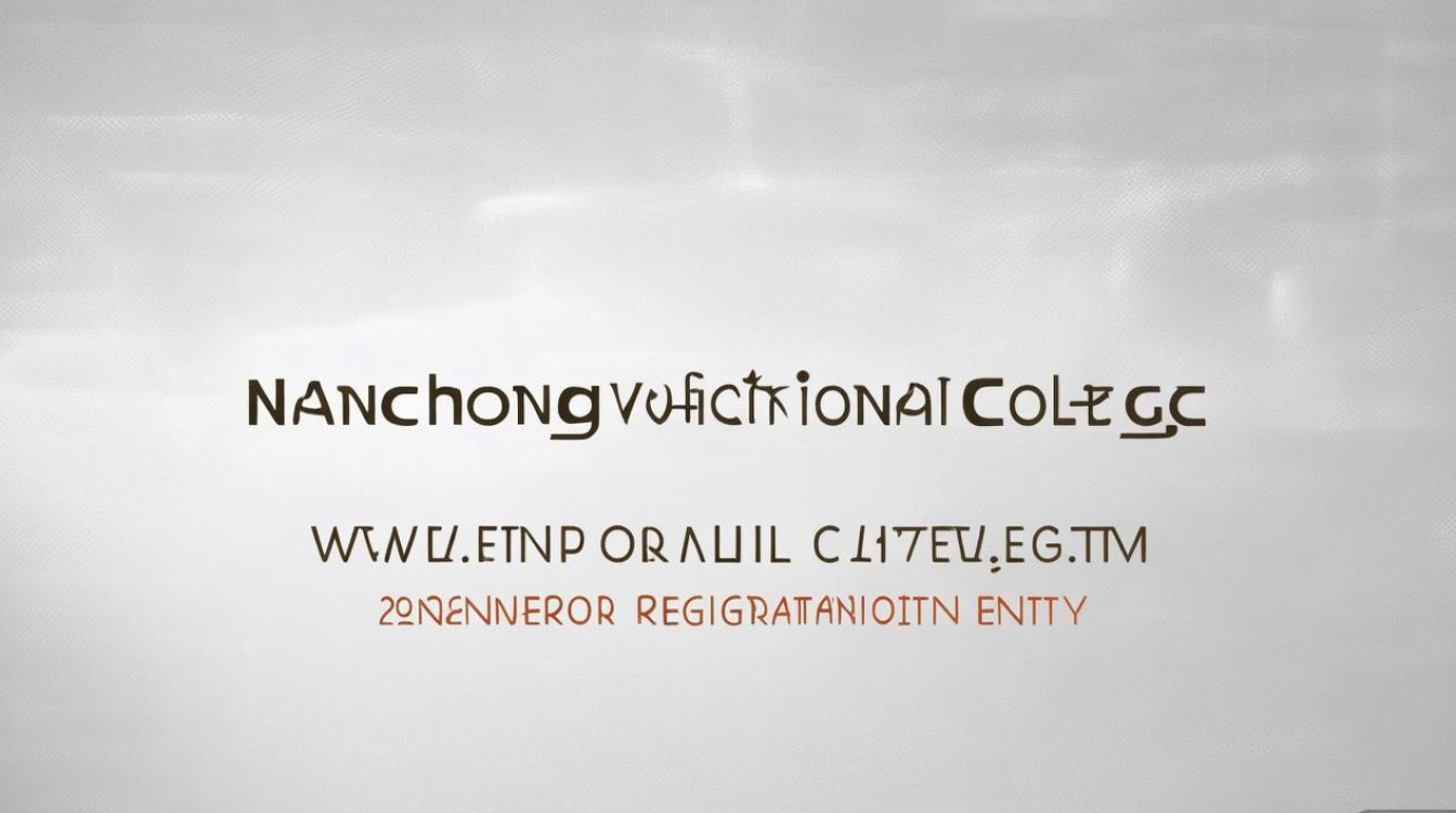 南充职业学院官网网址是多少，2026年招生报名入口在哪里