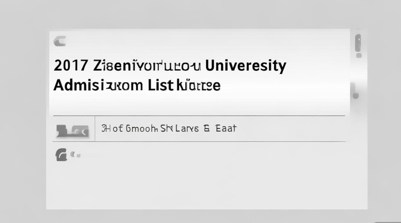 2017郑州大学拟录取名单什么时候公布？查询入口在哪里？