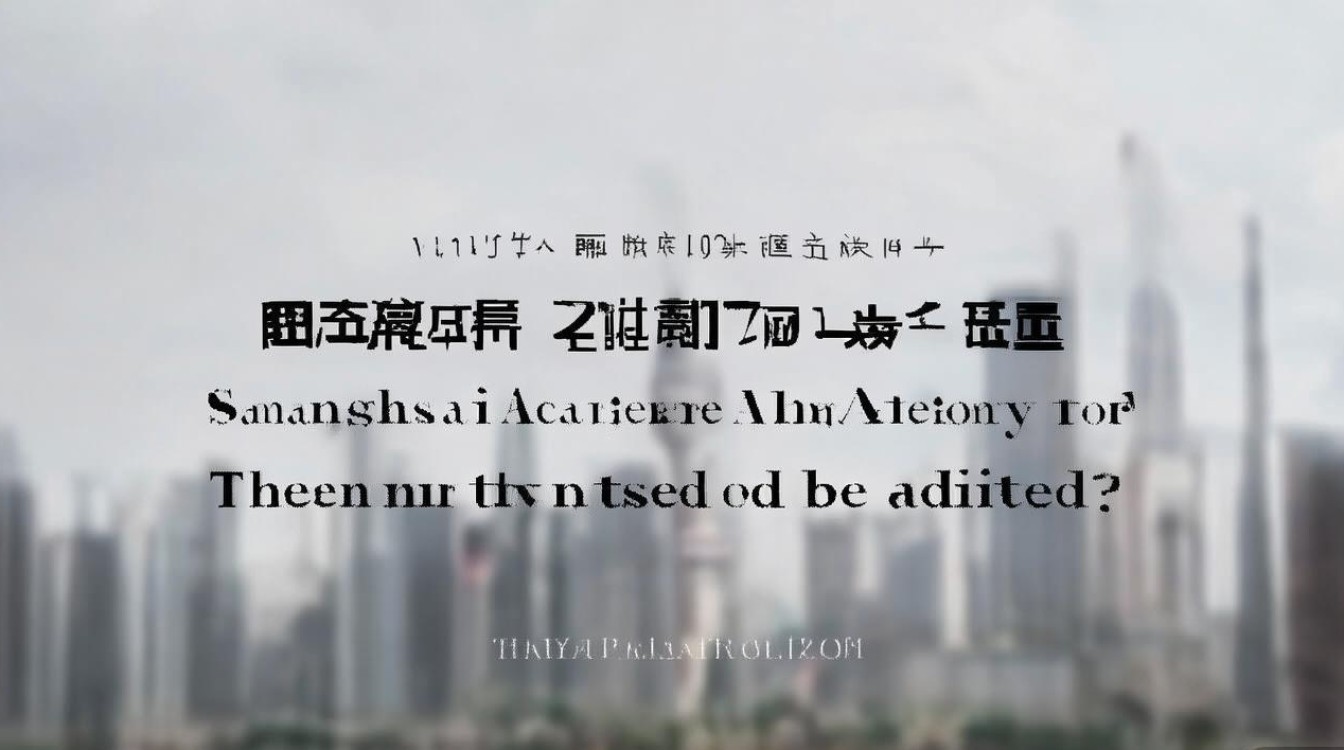 上海戏剧学院2017录取分数线是多少，多少分能考上？