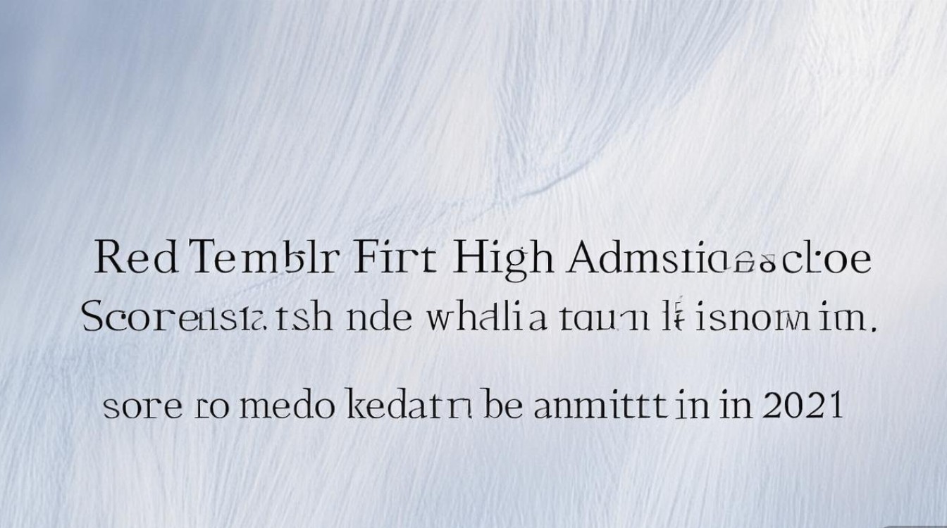 红寺堡一中录取分数线是多少,2026年最低多少分能上 红寺堡一中录取分数线是多少,2026年最低多少分能上