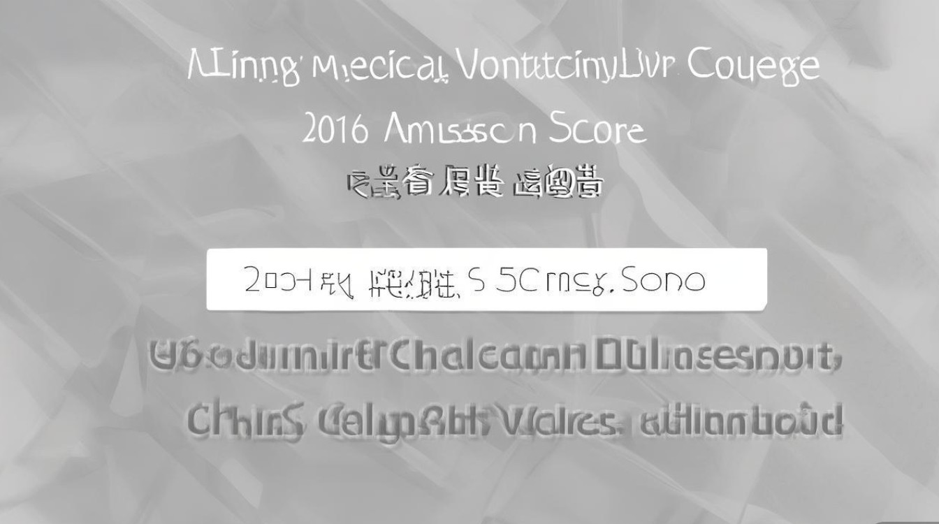 辽宁医药职业学院2016录取分数线是多少，最低多少分能上？