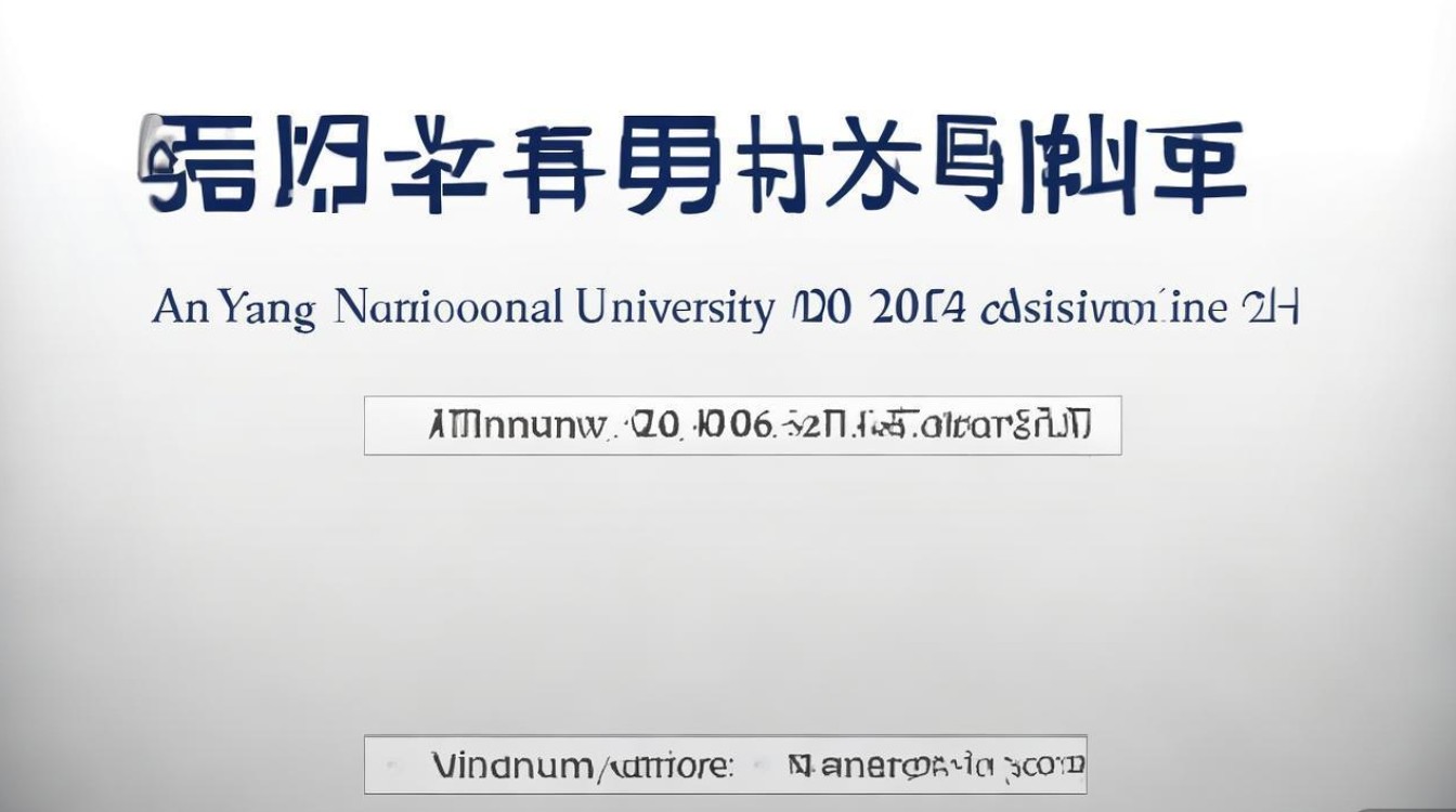 安阳师范学院2016艺术录取分数线是多少，最低分多少？