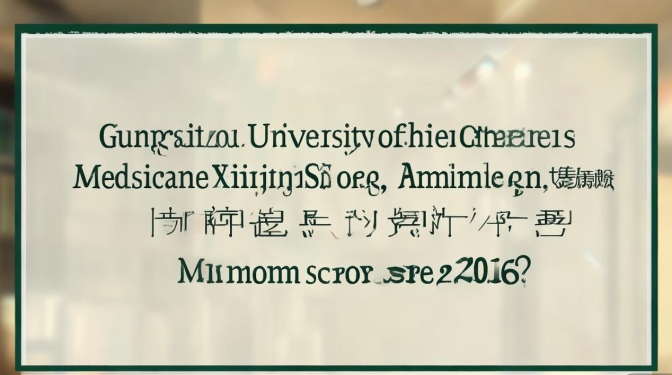 广州药科大学新疆录取分数线是多少，2026年最低分多少