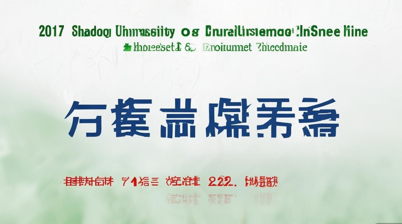 2017山东中医药大学录取分数线是多少，最低多少分