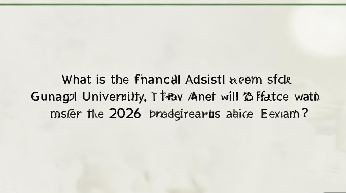 广西大学金融录取分数线是多少,2026年考研难度怎么样? 广西大学金融录取分数线是多少,2026年考研难度怎么样?